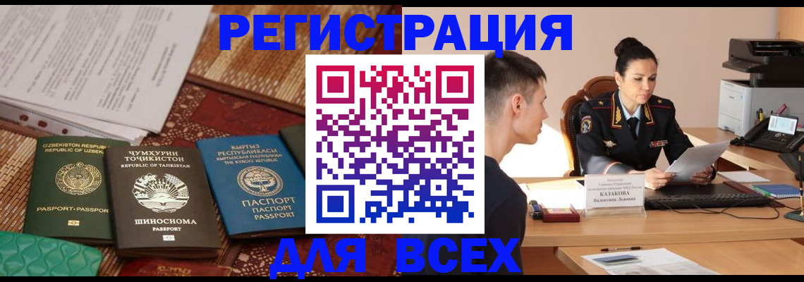 временная регистрация поиск в Кизляре