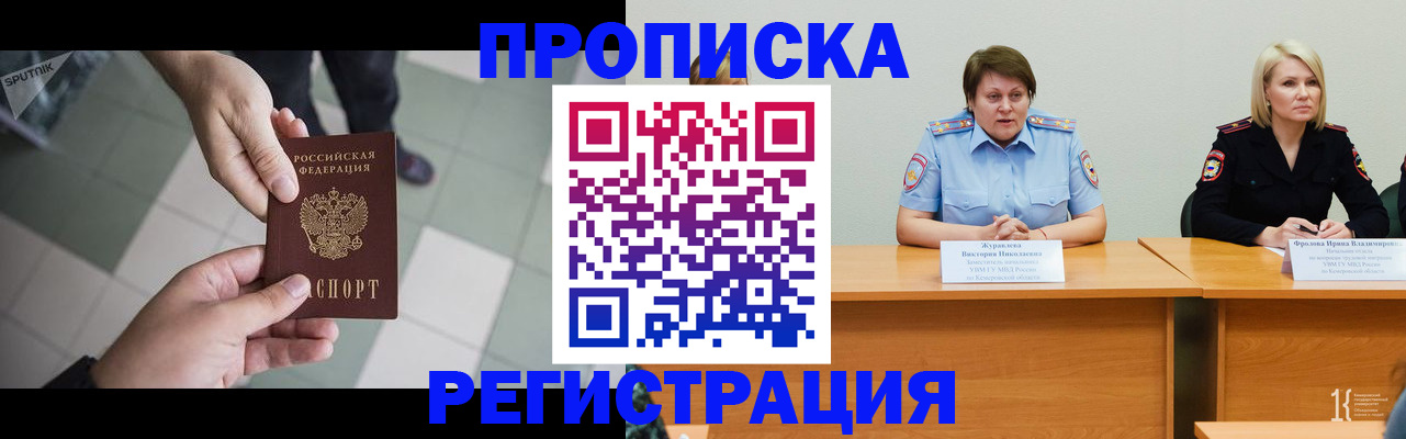 прописка штамп в Кизляре