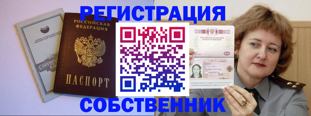временная регистрация для всех в Кизляре