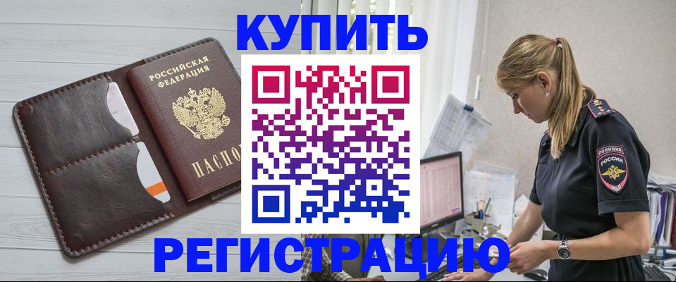 временная регистрация законно в Кизляре