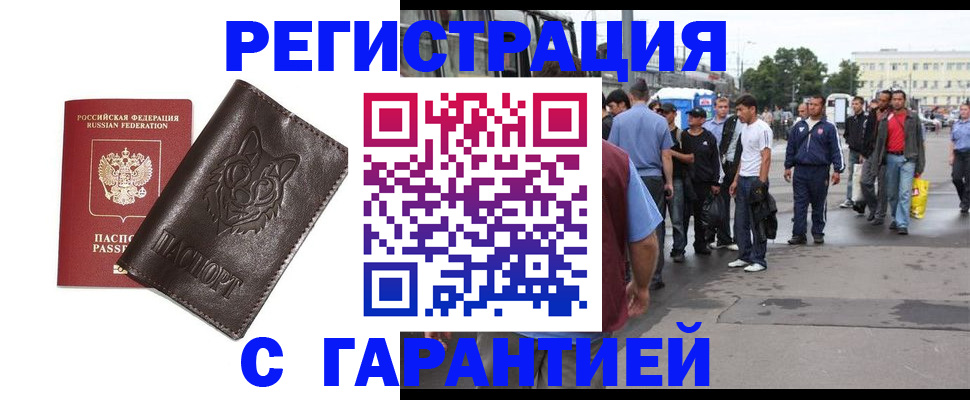 временная регистрация поиск в Кизляре