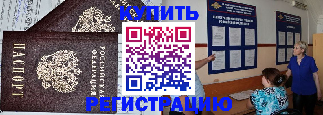 регистрация для дет. сада в Кизляре