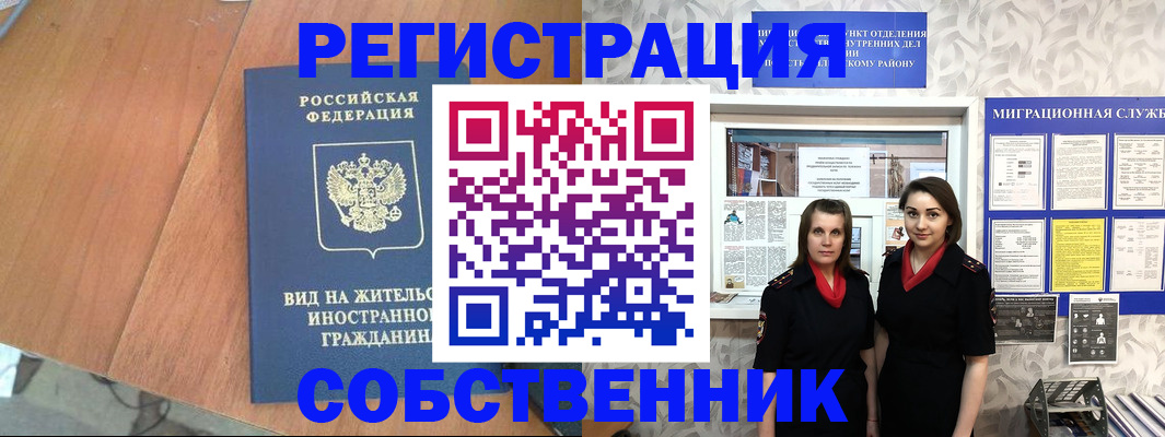 прописка 2025 в Кизляре