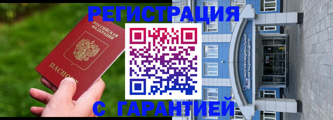 регистрация для школы в Кизляре